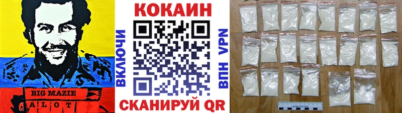 КОКАИН VHQ Новопавловск