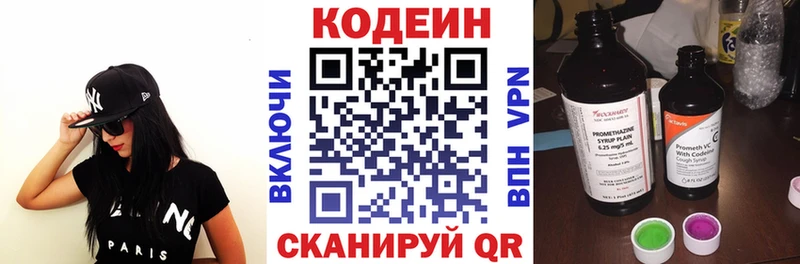 Кодеин напиток Lean (лин)  даркнет клад  Новопавловск  где купить  