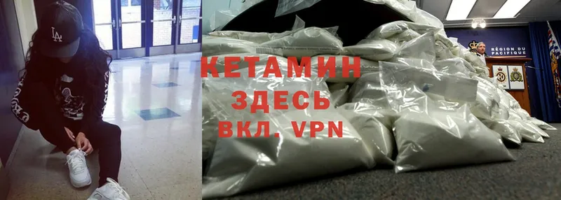 КЕТАМИН ketamine Новопавловск