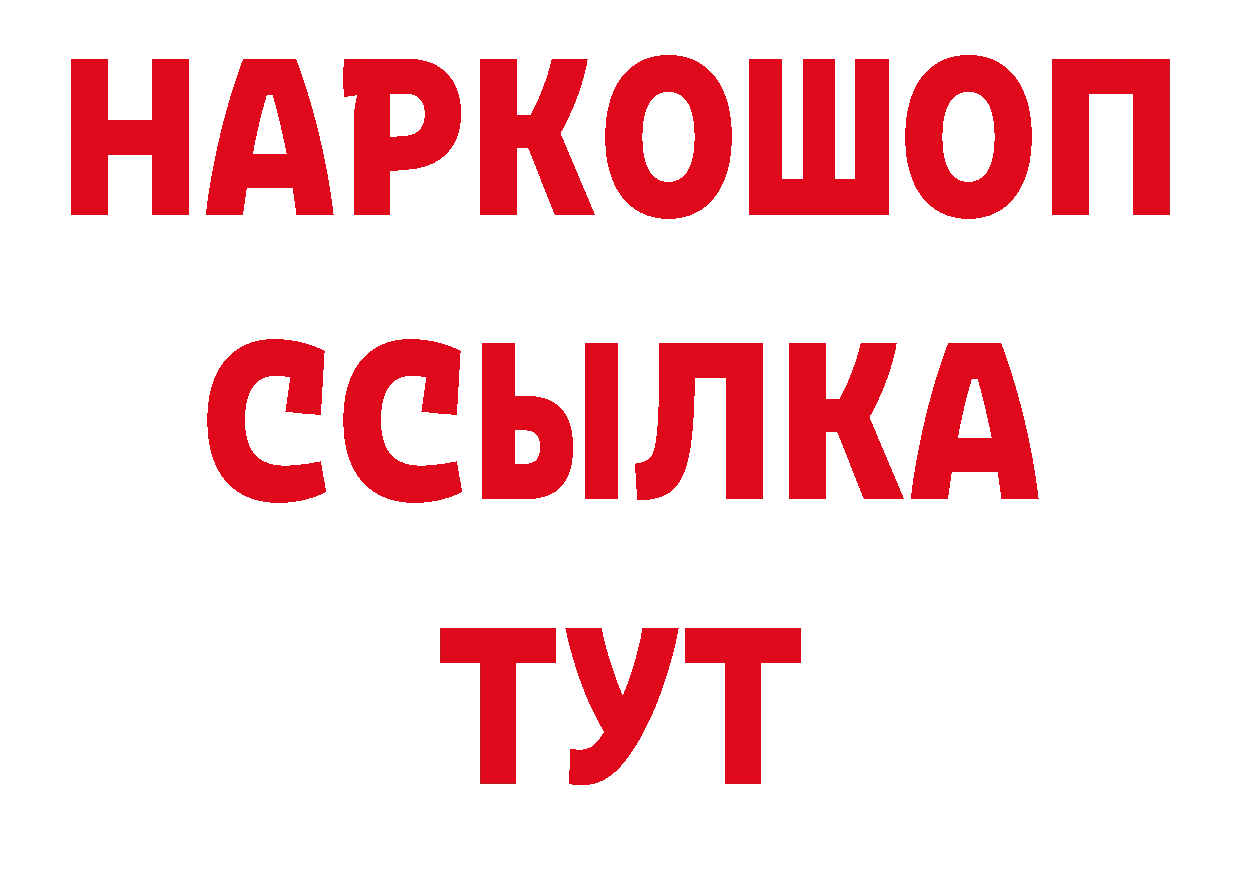 Дистиллят ТГК концентрат ссылки это мега Новопавловск