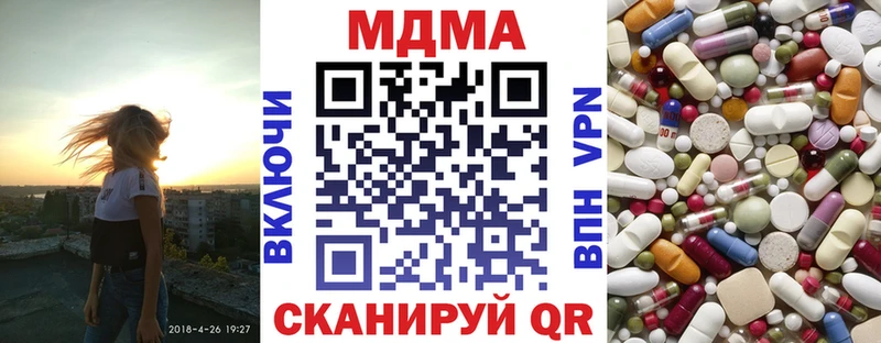 МДМА молли  МЕГА зеркало  Новопавловск 