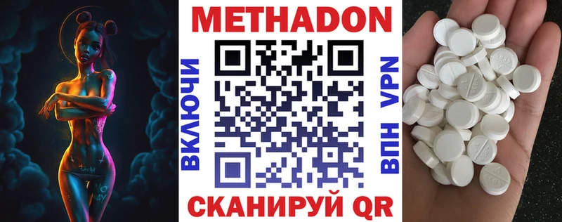Метадон белоснежный  hydra   Новопавловск 