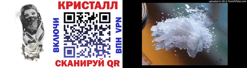 Метамфетамин кристалл Новопавловск